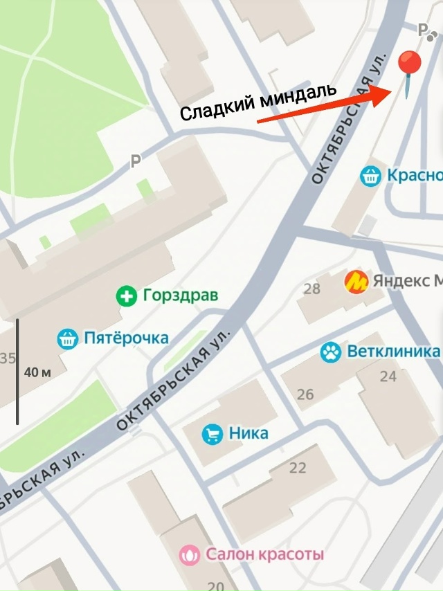 Дорогие друзья, мы рады вам сообщить об открытии магаз?...