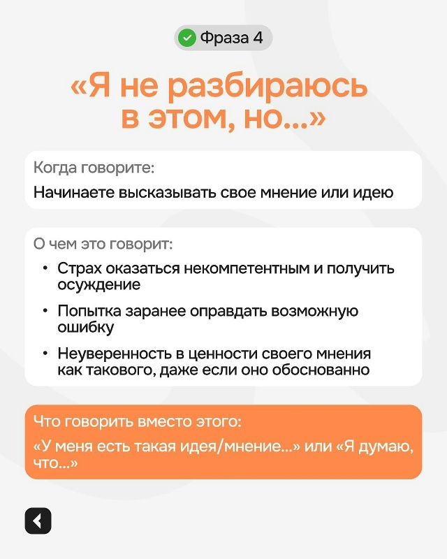 📍Иногда наша самооценка шепчет — и мы даже не слышим ?...