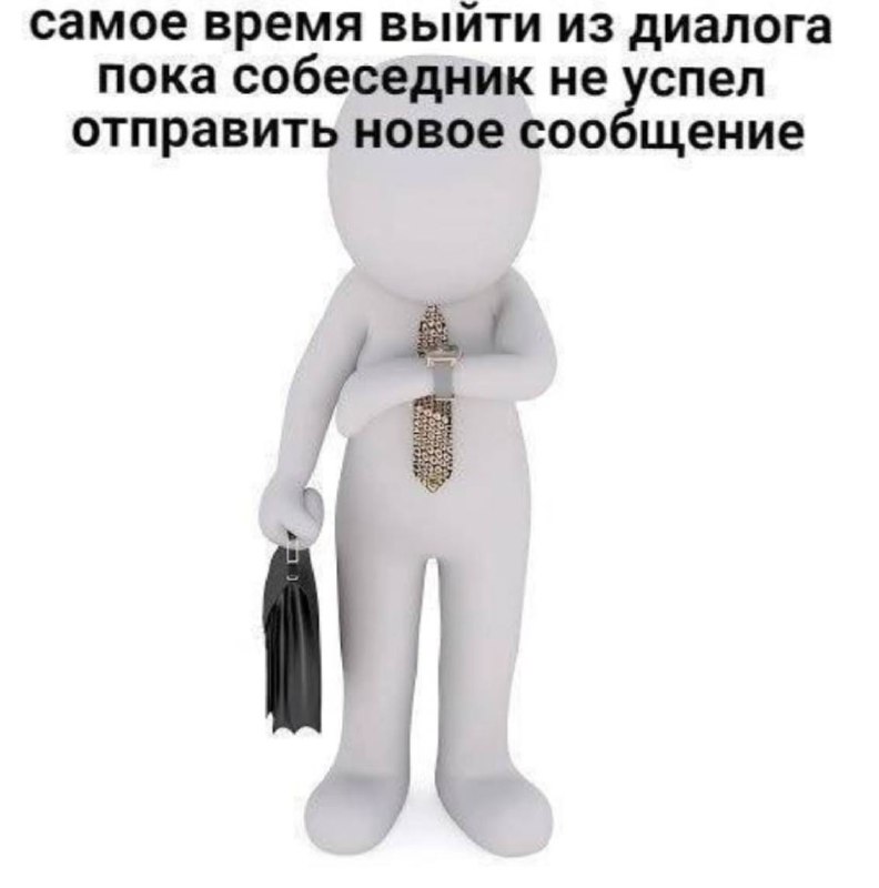 слушаем и не осуждаем:
