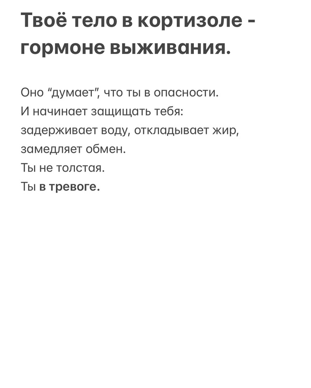 Пора бороться со стрессом