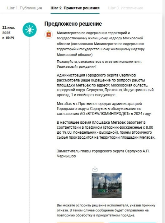 Протвинский Мегабак опять отказывается работать.
Хоте...