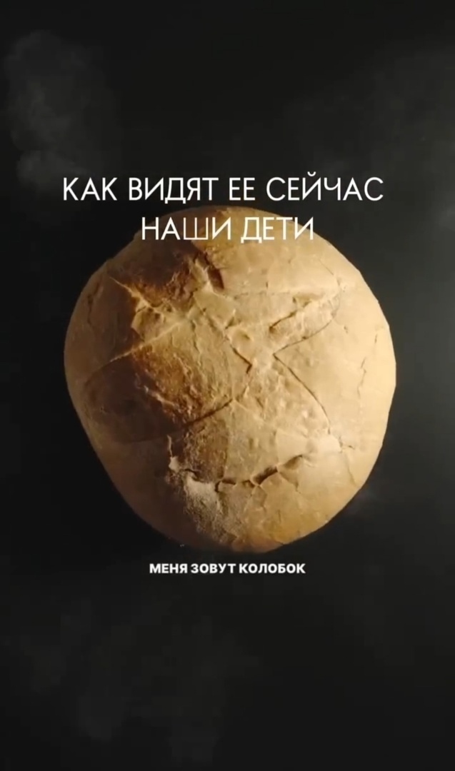 А сейчас Колобок в стиле Netflix