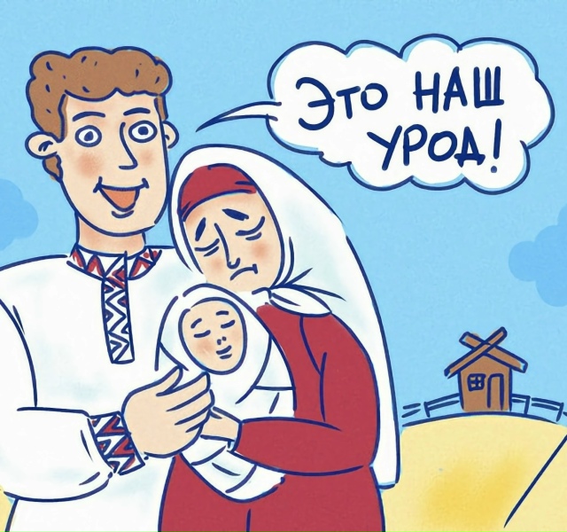 «Урод» - это первенец на Руси На Руси слово «Урод» име?...