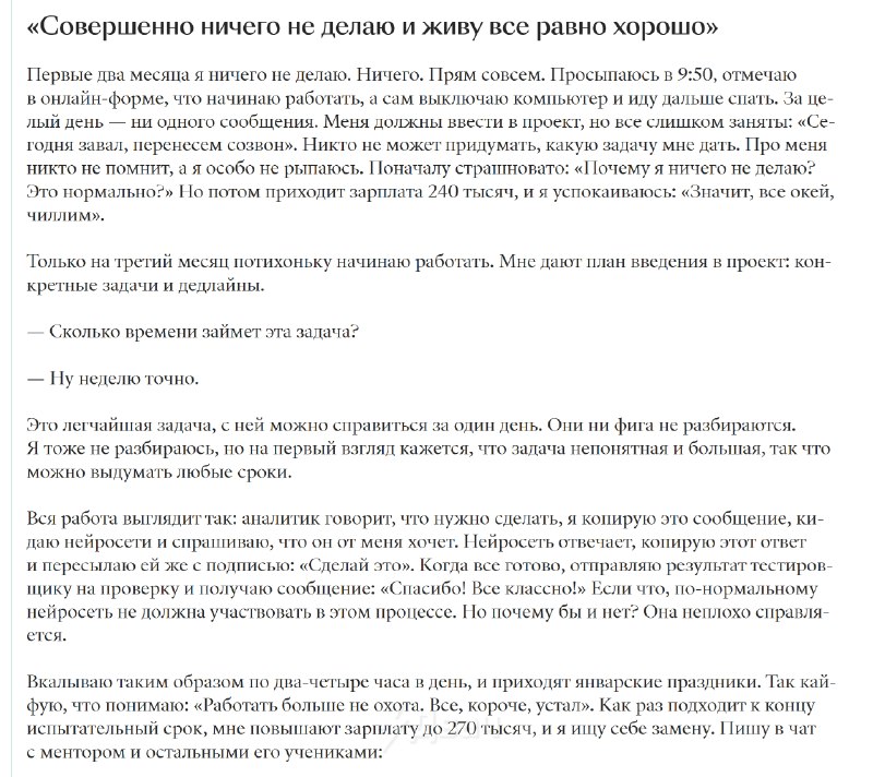 20-летний россиянин получает 270 тысяч в месяц в айтишке и… вообще ничего не делает
У него нет реал