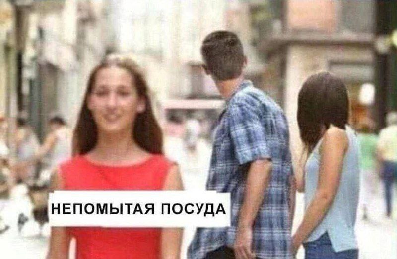 Так и живем