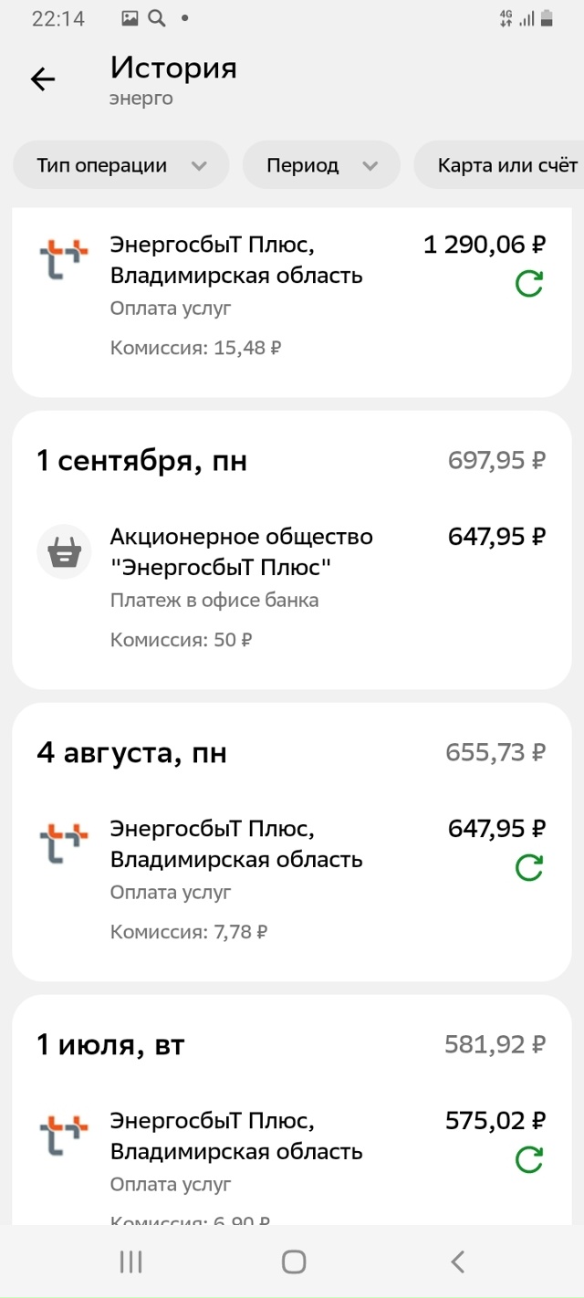 ⚡ Квитанцию оплатил
Но в Коврове резко подорожало: с 57...