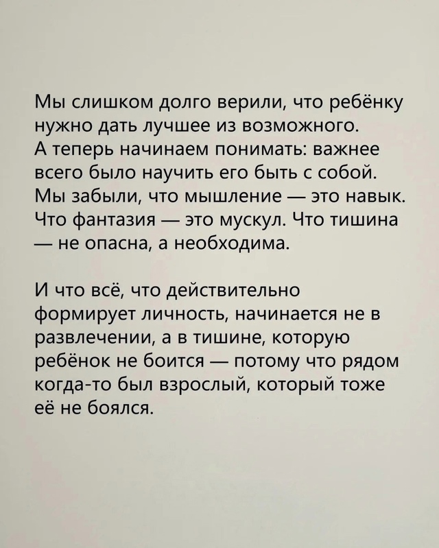 А что вы думаете на этот счёт