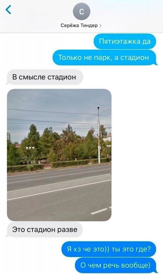 Когда хотел сделать девушке сюрприз:
