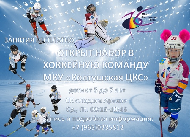 🌟 В МКУ «Колтушская ЦКС» открыт набор на бесплатные з?...