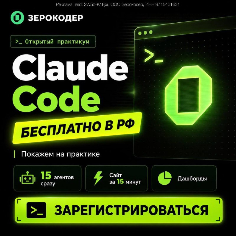 🏋️‍♂️ Claude Code за месяц стал мощнее. Большинство использует его на 10%
CEO университета Зерокоде