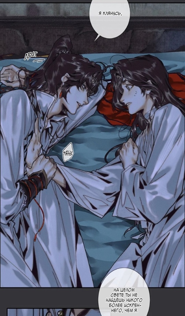 #Благословение_небожителей
#Hexe@manga_hwa