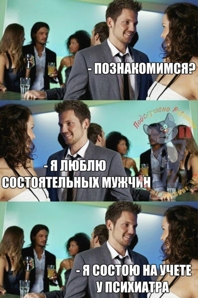 Пост знакомств, случайных и не очень случайных в Подсл?...