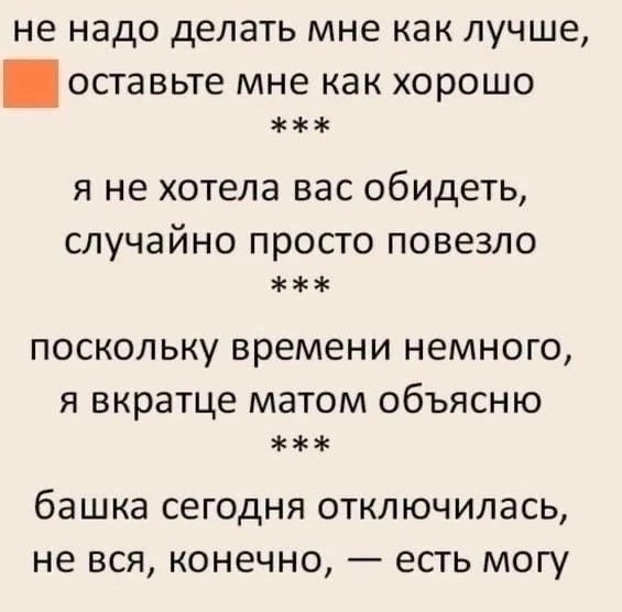 Шуточные разговорчики)