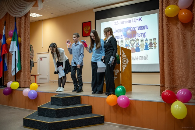Школьный фестиваль 