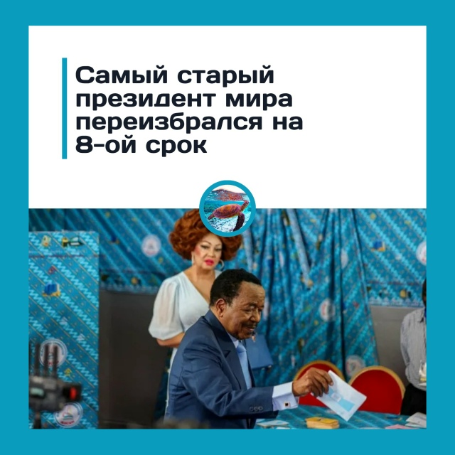Он правит 43 года и не собирается уходить — 92-летний пре...