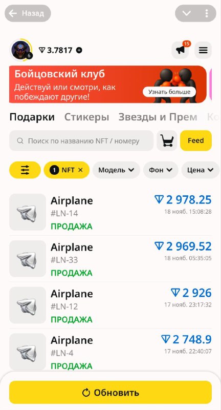 У вас последний шанс купить по 3к TON