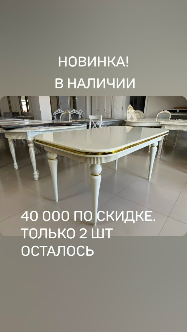 Мебельный магазин 