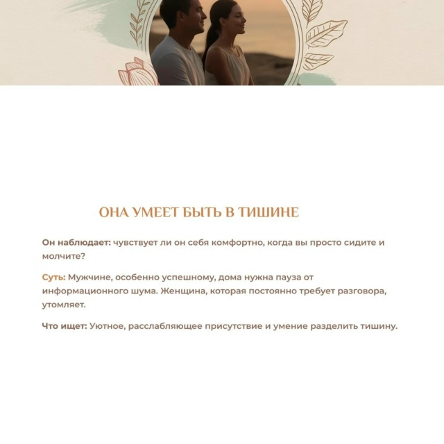 ❗Многие женщины убеждены, что мужчину удерживает толь...