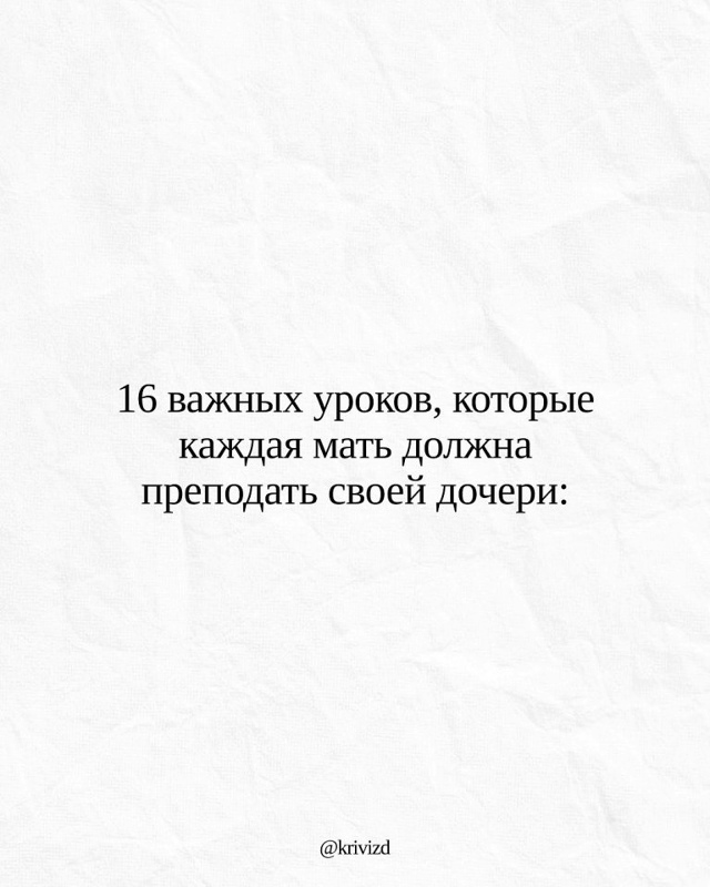 Что думаете?