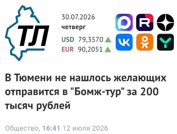 А почему?