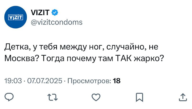 До такого подката мог додуматься только эсэмемщик Vizit 😱