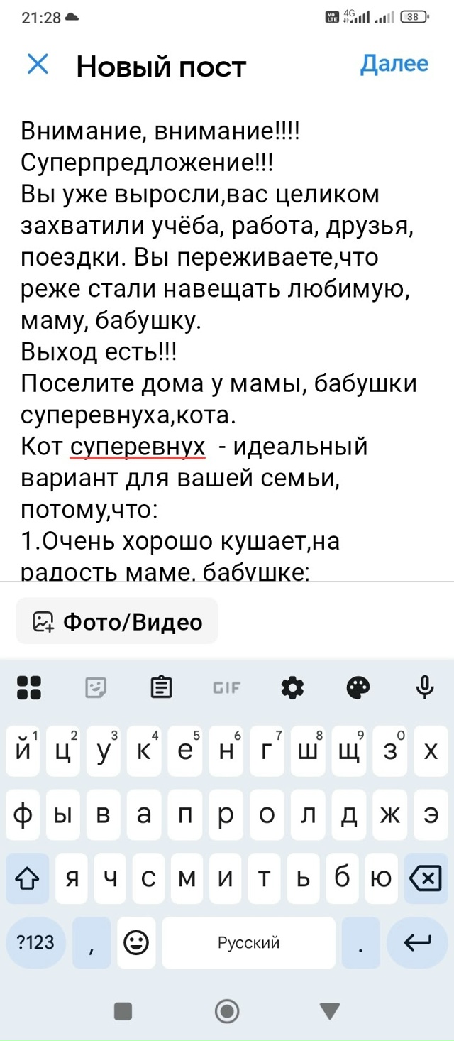 Внимание, внимание!!!
Этот великолепный денди ищет дом!!...
