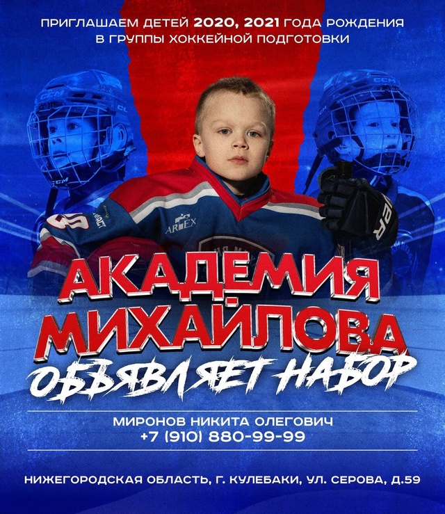 Приглашаем детей 2020 и 2021 г.р. в группы хоккейной подгот?...