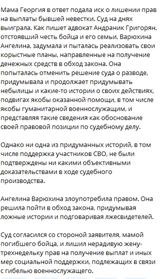 Блогер Кашеварова сообщила, что лишенная выплат вдова ...