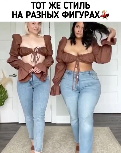 Как круто смотрится на пышненькой девушке 😏
Кто бы чт...