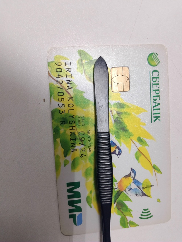 Найдена карта на имя Ирина Колышкина, обращаться в пун?...