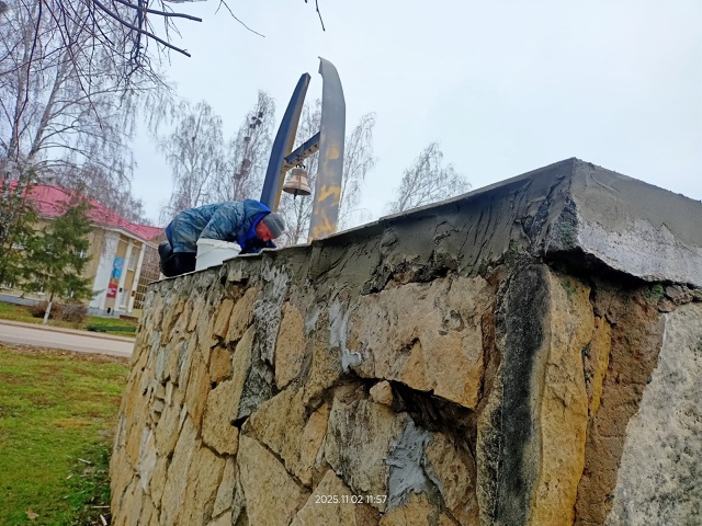 02.11.2025г. закончили текущий ремонт памятника 