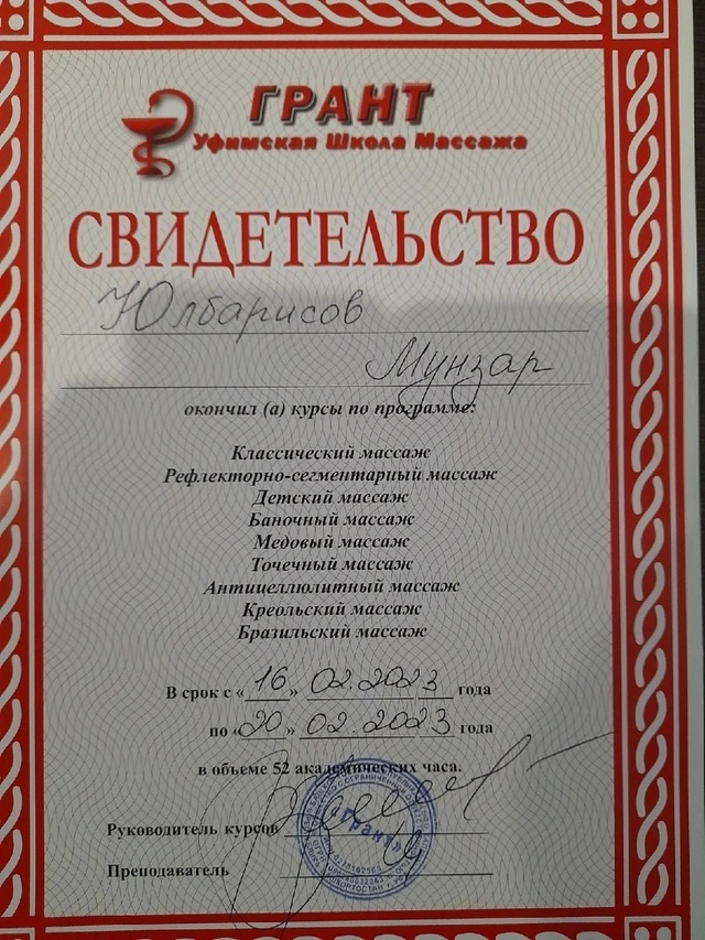 Детский и взрослый массаж с выездом на дом:
-Устранение...