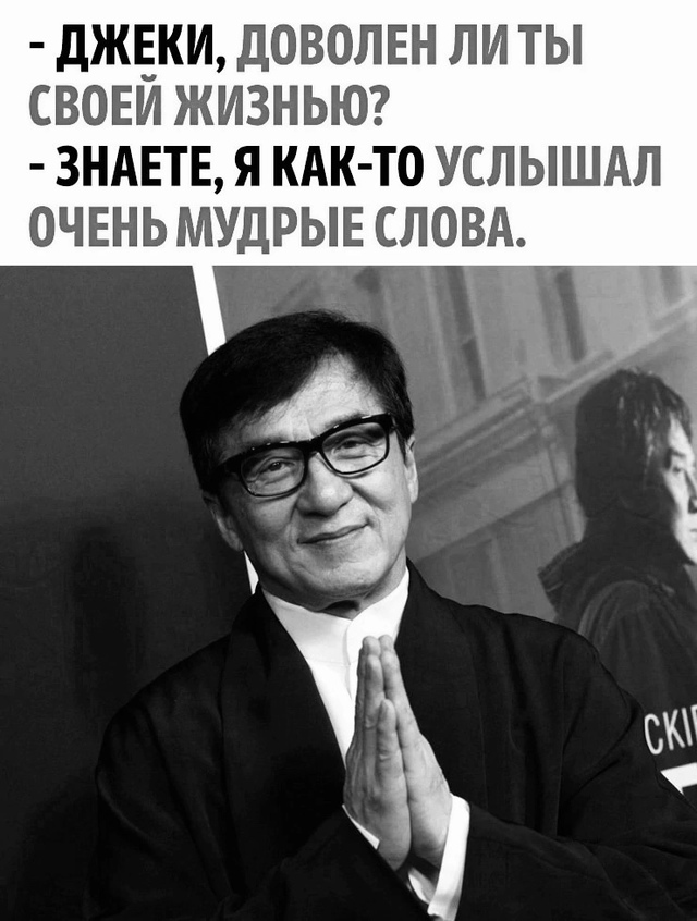 Ценить все, что у вас есть..