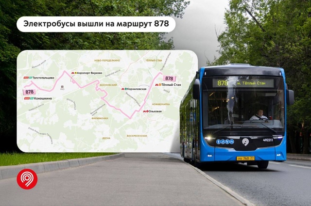 🚍В Москве запустили 220-й маршрут электробусов — №878 о?...