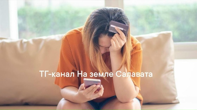😱Жительница Салаватского района хотела снять кварти?...