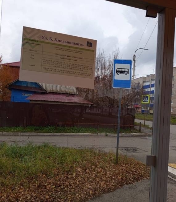 🚌 Салават, внимание — на остановках появилось то, о чё...