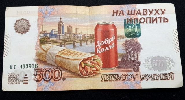 На просторах интернета начали предлагать свои вариант...