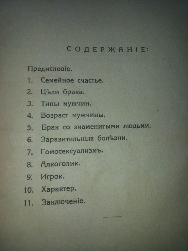 Не следует выходить замуж только за нелюбимого😅