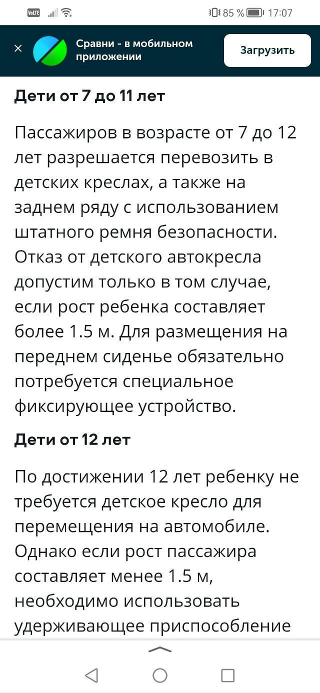 Я водитель такси и каждый день сталкиваюсь с не знание?...