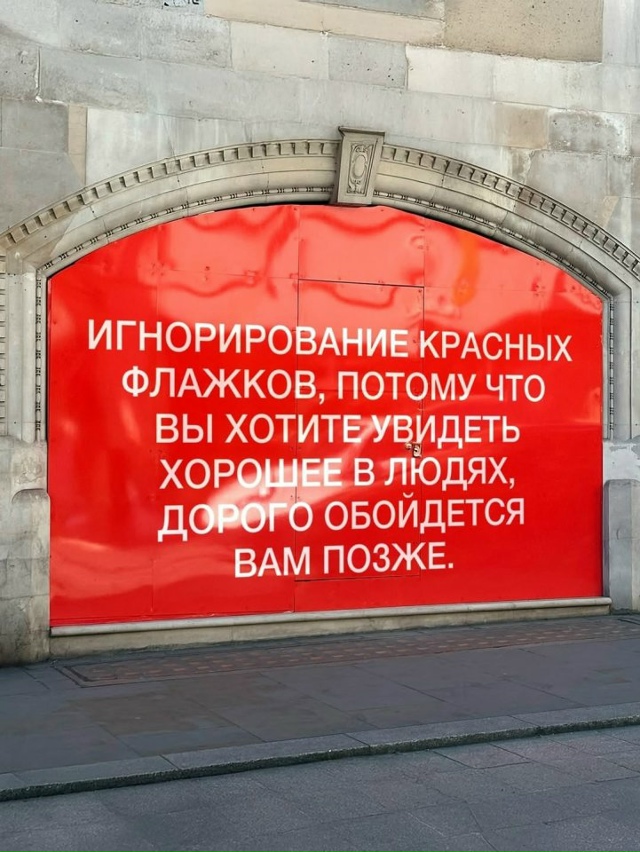 Стена дело говорит...