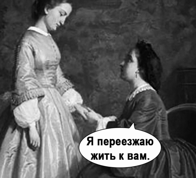Переезд точно неизбежен)