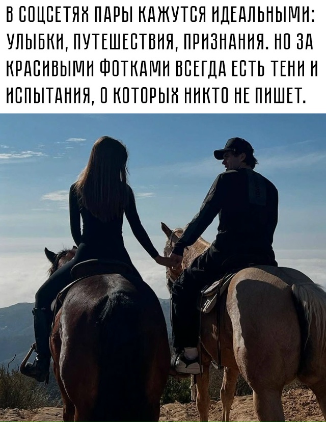 💔 Когда начинаешь равнять свою историю с чужой, радос?...