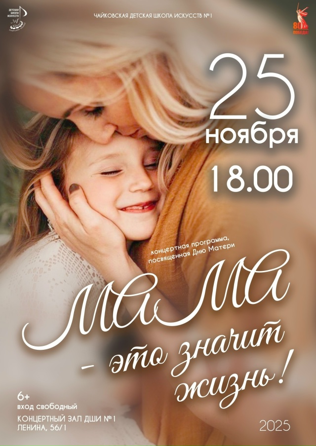 Друзья! Приглашаем вас на праздничный концерт, посвяще...