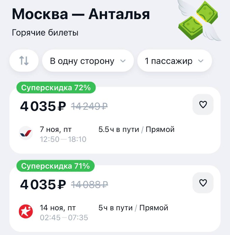 Билеты из Москвы в Турцию почти на ВЕСЬ ноябрь продают по 4 000 рублей!
У кого отпуск в ноябре, для