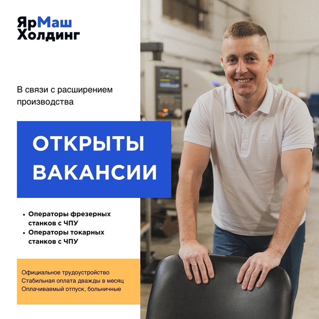 ✅ В связи с расширением производства требуются:
⭐ Опе...