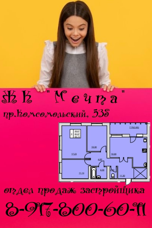 🏡✨ ЖК «Мечта» в Нефтекамске — комфорт и уют в совреме...