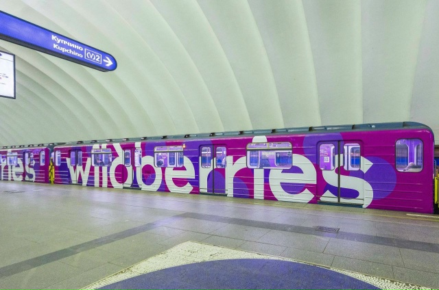 Поезд в метро, полностью обклеенный WB.
Для культурной с...