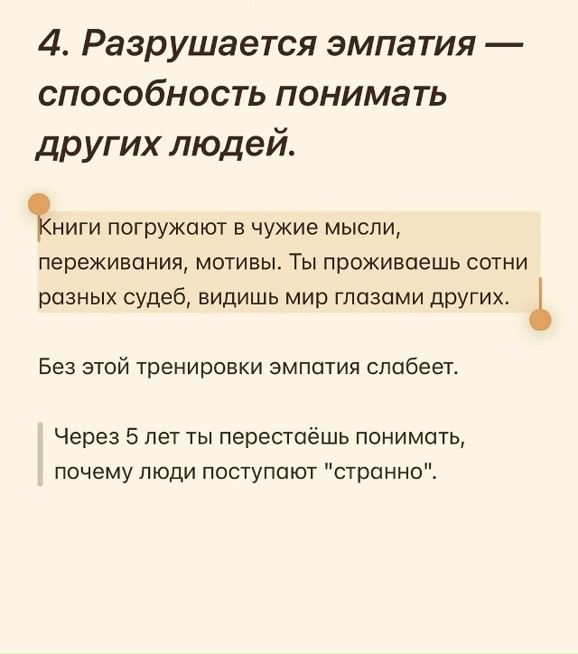 Мне от этого стало страшно...