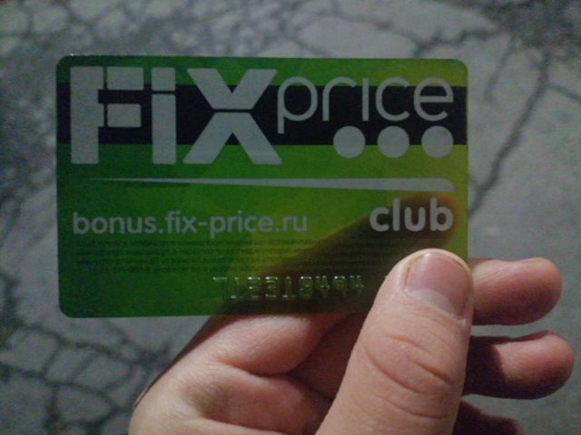 Была найдена вот такая бонусная карта на улице Декабри...