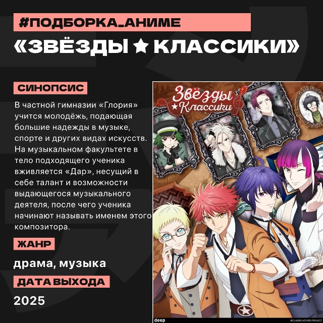 🎼 Ритм по ту сторону нот: подборка аниме о жизни, любви...